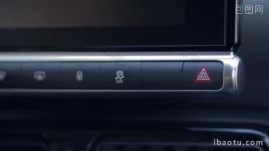 女士按了汽车仪表盘上的应急灯按钮，手指按了红色三角汽车危险警告按钮